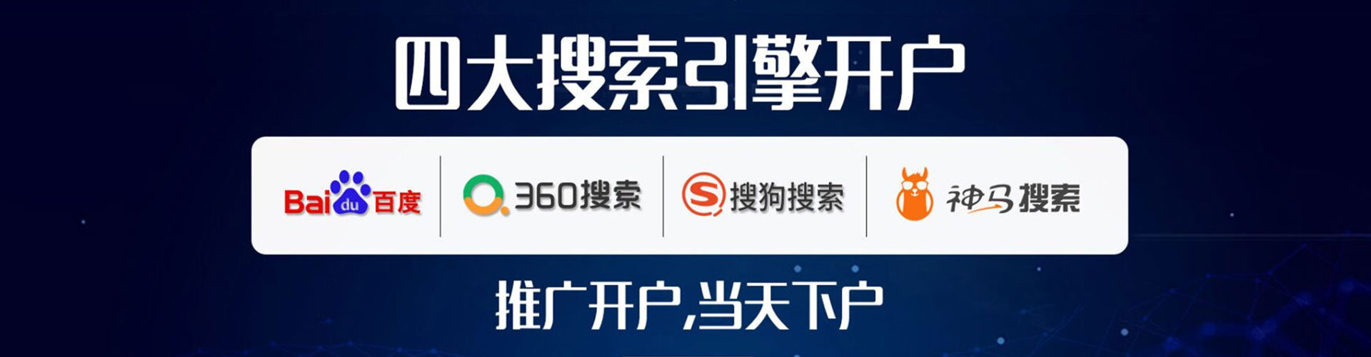 峨眉山sem开户